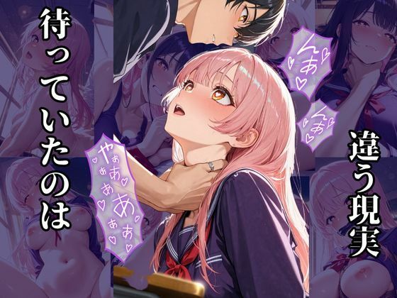 サンプル画像4:調教レ◯プ  〜クラスメイトに無理矢理犯●れる〜(こねこスタジオ) [d_613734]