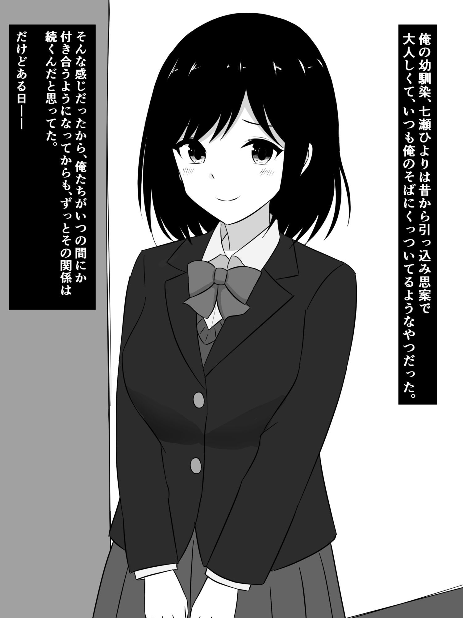 サンプル画像1:アイドルになった幼馴染が過激な深夜番組で丸出しになってた話(さざめき通り) [d_613767]