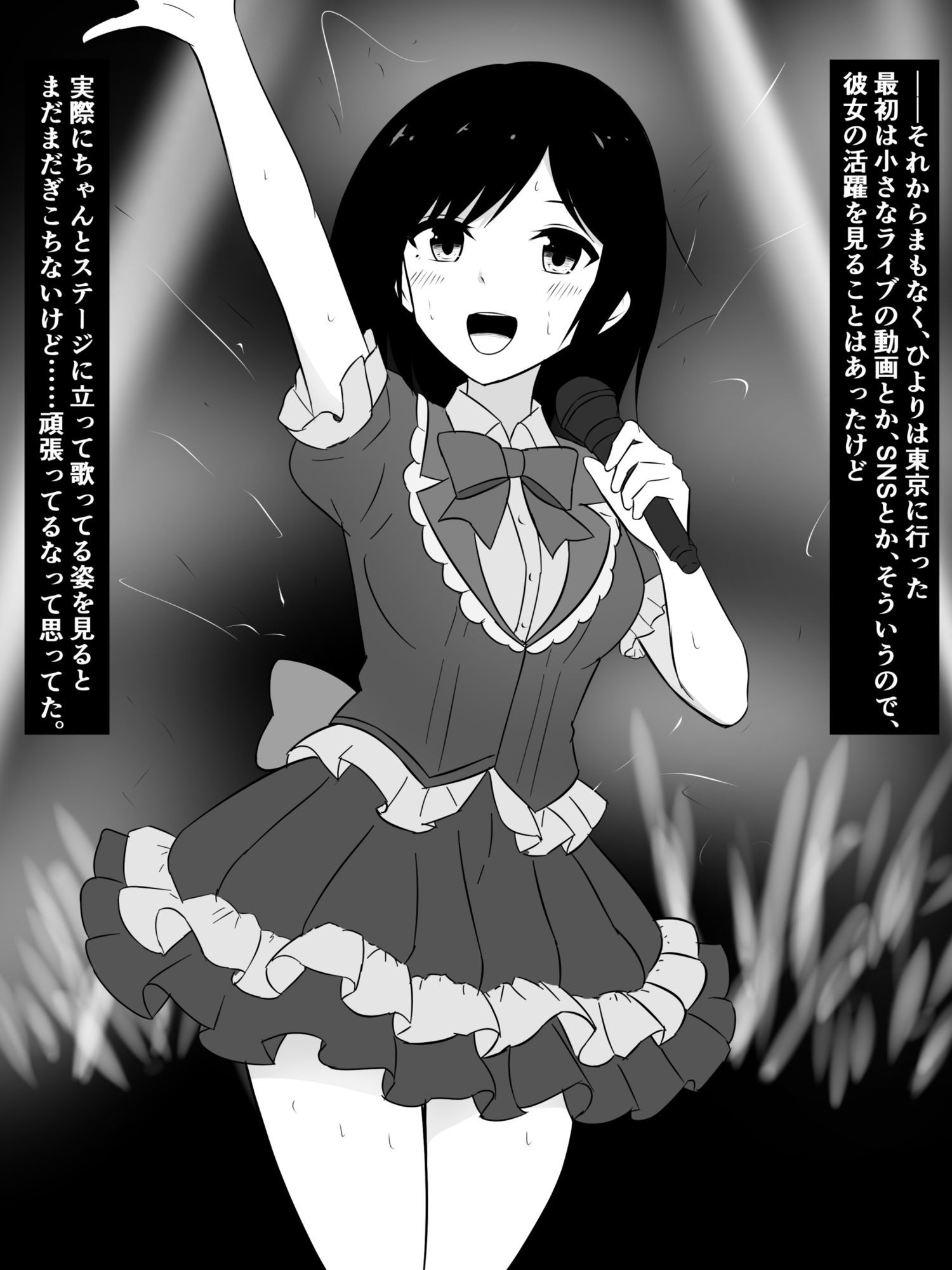 サンプル画像2:アイドルになった幼馴染が過激な深夜番組で丸出しになってた話(さざめき通り) [d_613767]