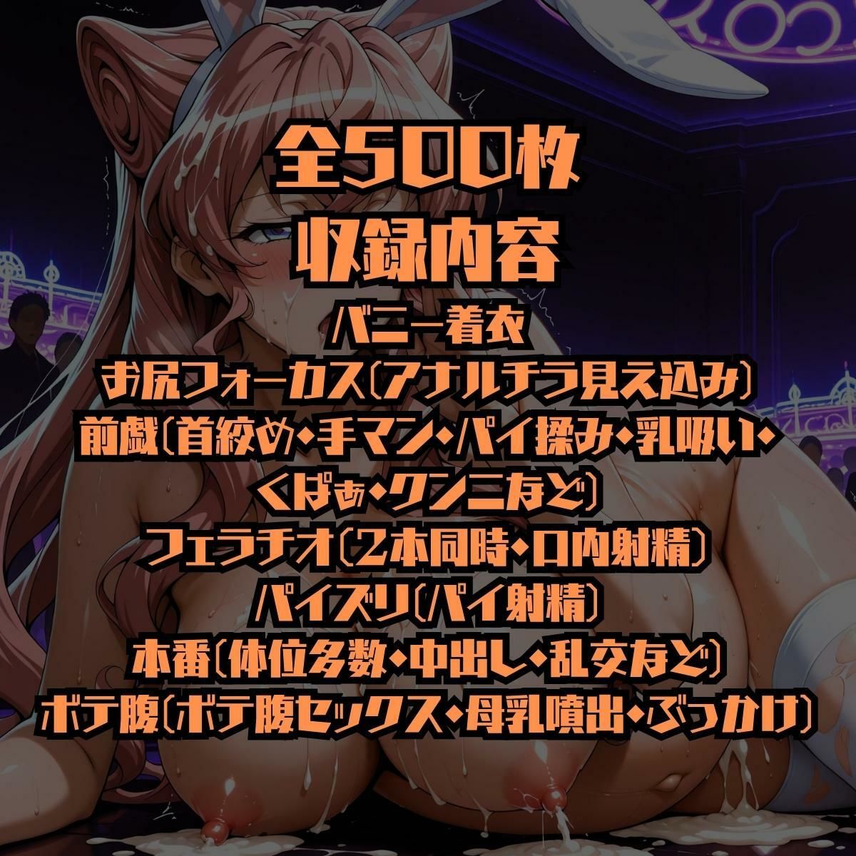絶倫バニーマタニティー TSUBASA＆MARIA 画像9