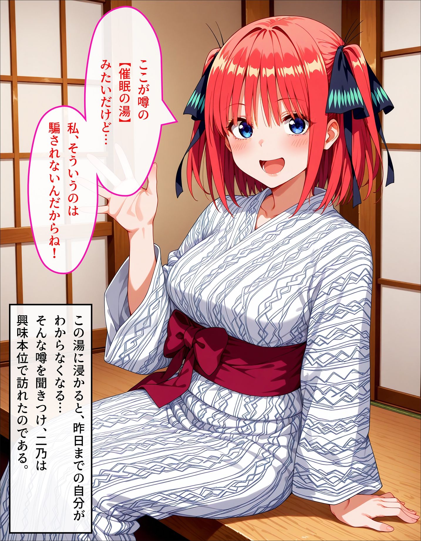 サンプル画像1:ハプニング・スパ 催●の湯で記憶が揺らぐ夜  中野二乃(もしも☆アニ) [d_613868]