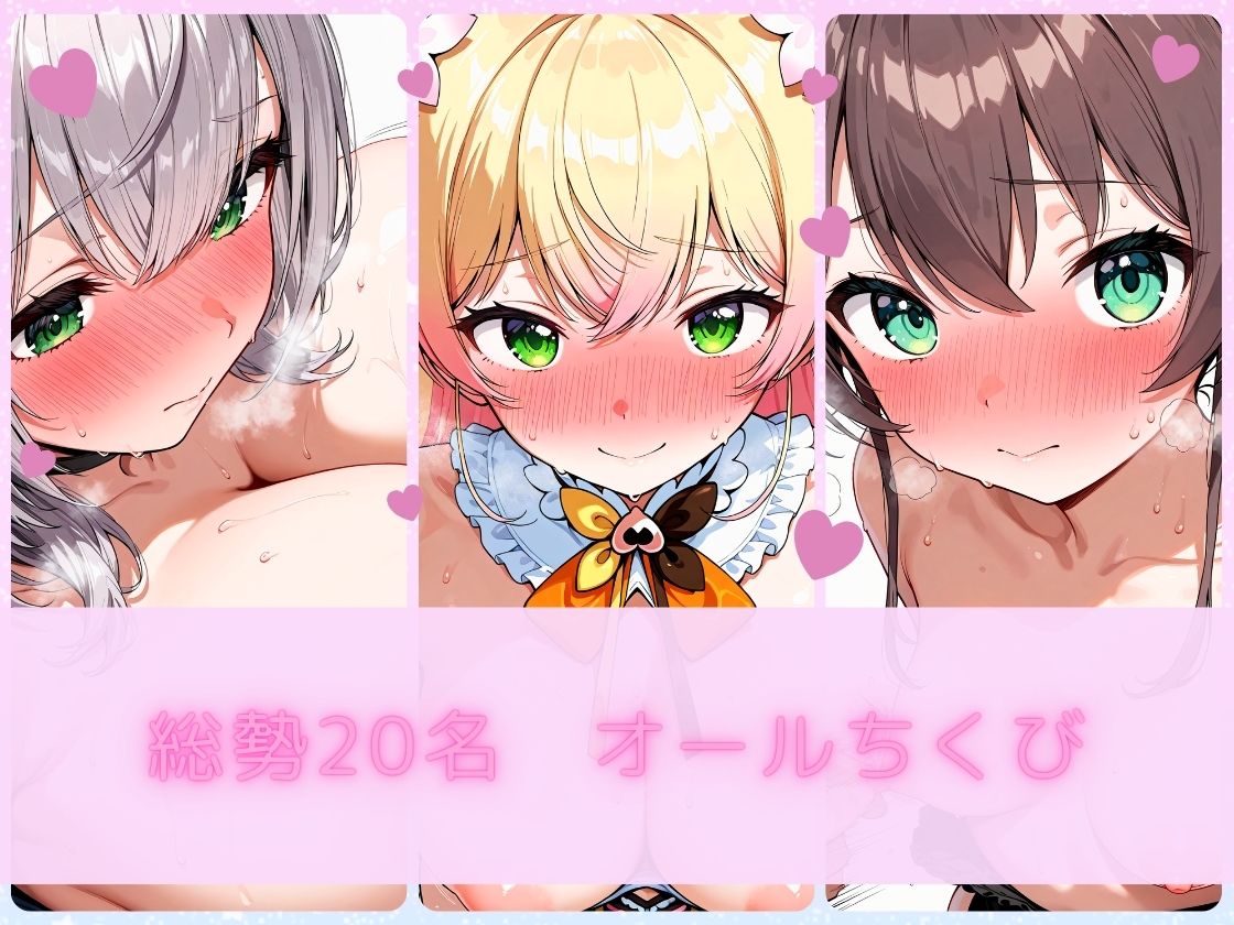 V×ちくび。オール乳首イラスト集 画像1