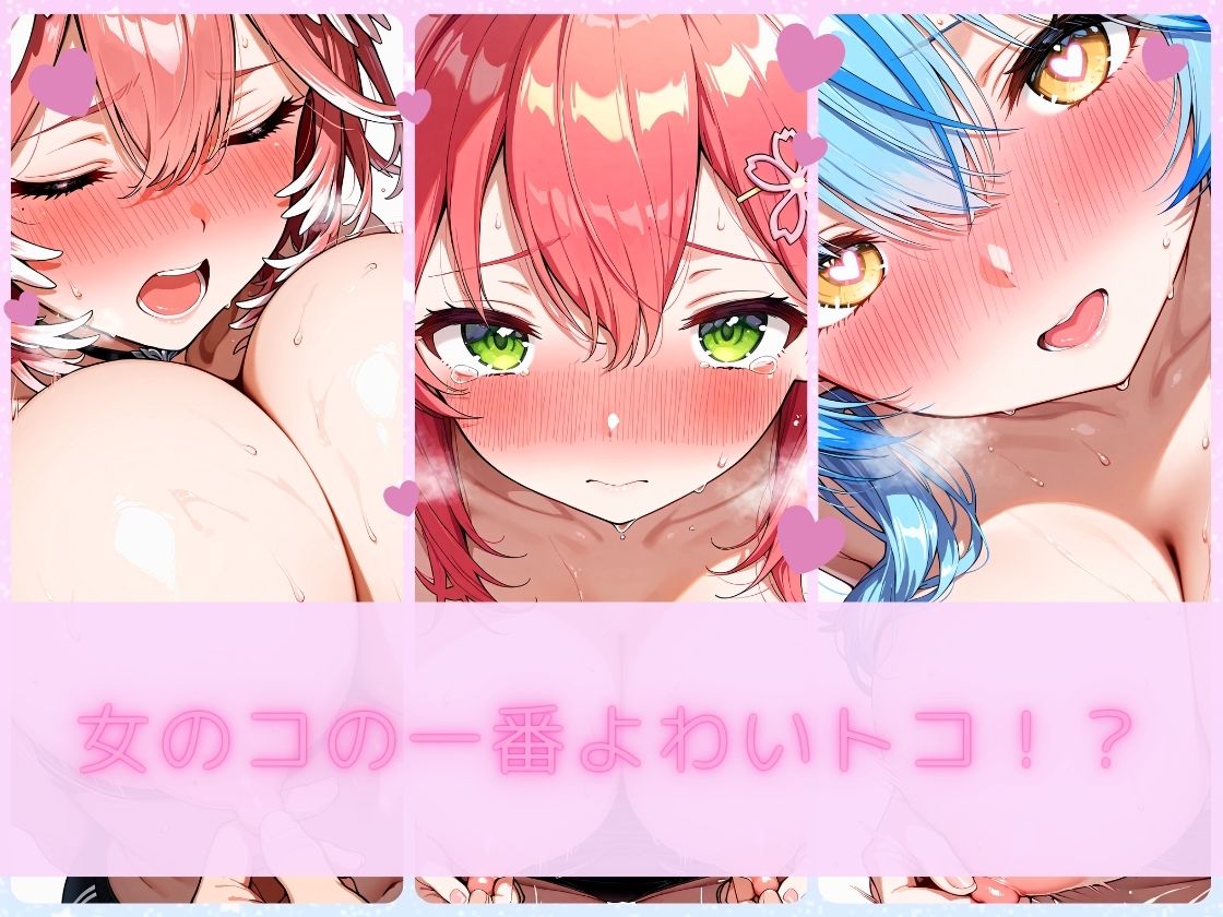 V×ちくび。オール乳首イラスト集 画像2