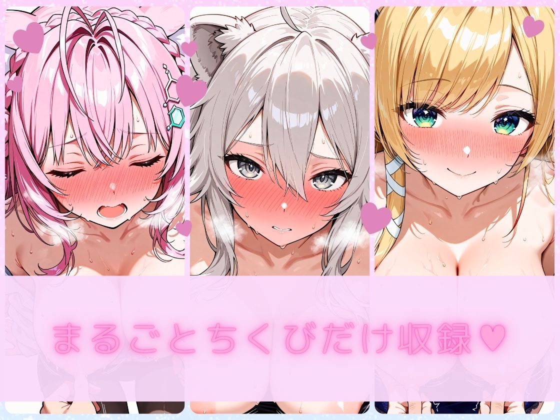 サンプル画像5:V×ちくび。オール乳首イラスト集(kawaiiぷろもーしょん) [d_613870]