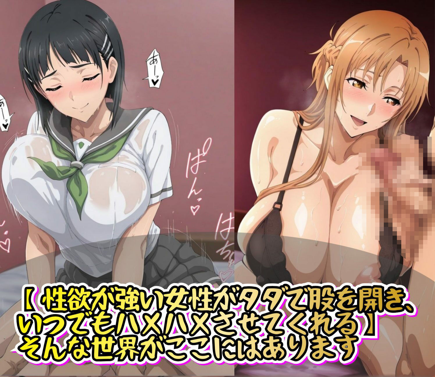 サンプル画像2:タダマンヒロイン  ソー〇アートオン〇イン編(rainpall) [d_613871]