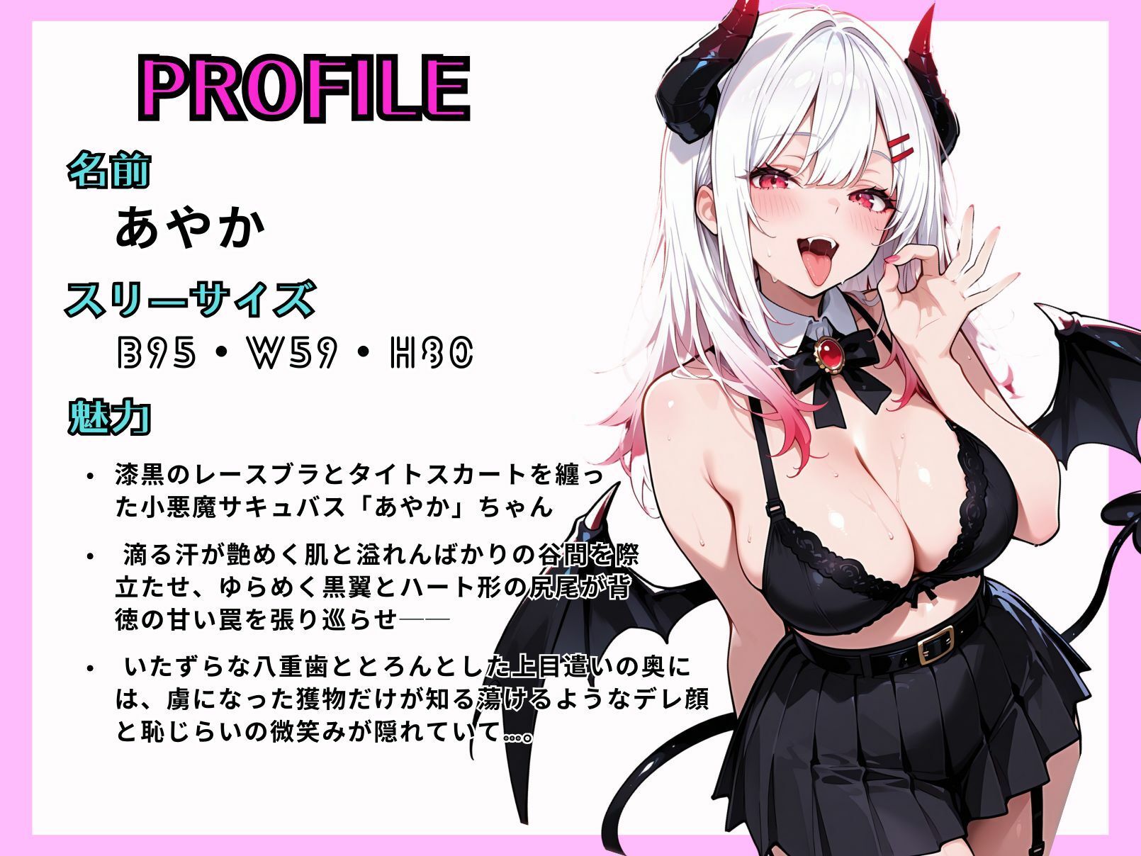 サンプル画像1:巨乳義妹との濃厚で禁断な純愛セックス  〜サキュバス編〜(ひらい) [d_613872]