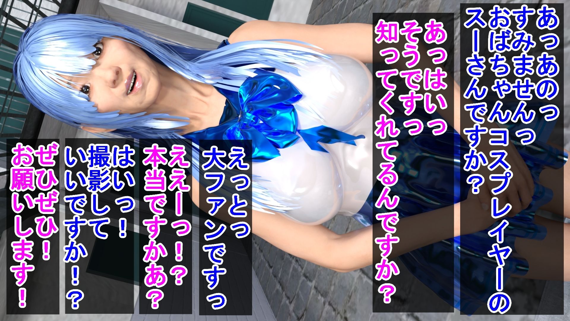 若い男に大興奮!おばちゃんコスプレイヤースーの秘密の撮影会 画像1