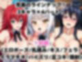【催●服従】ヒロイン強●ビッチ化＆孕み堕ち-ハイス●ールD×D編-