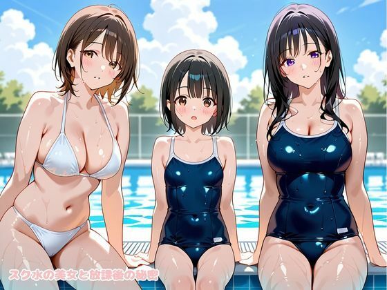 サンプル画像3:スク水の美女と放課後の秘密(変態紳士倶楽部) [d_613982]