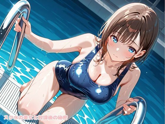 スク水の美女と放課後の秘密 画像10