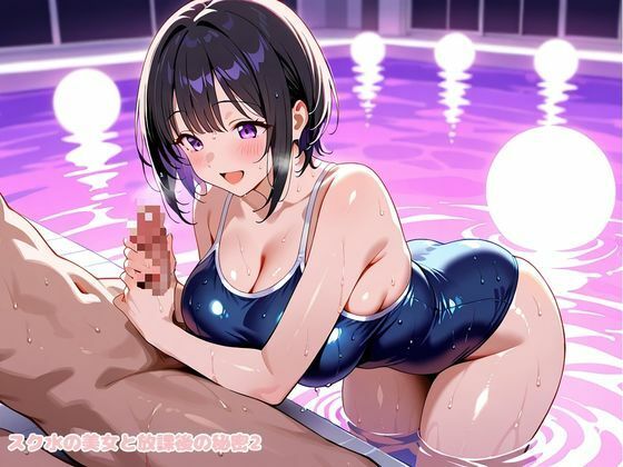 サンプル画像3:スク水の美女と放課後の秘密2(変態紳士倶楽部) [d_613993]