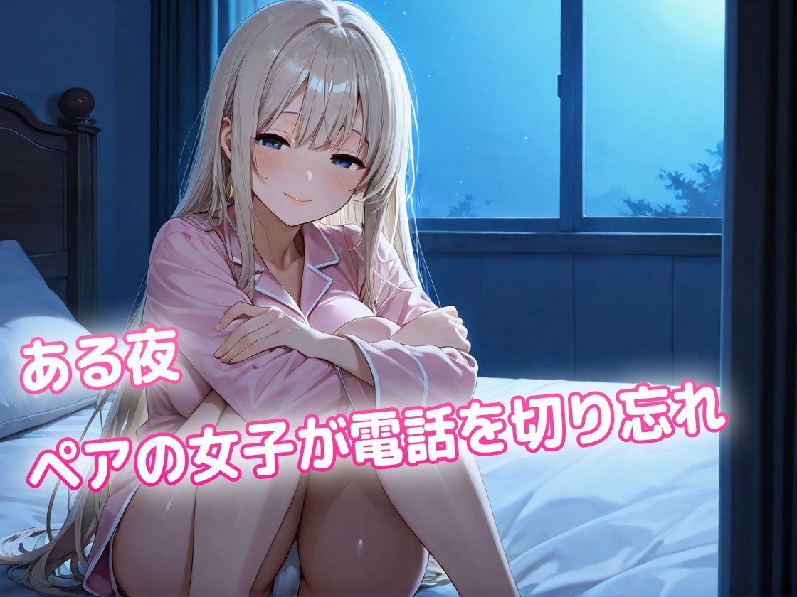 クラスの美女たちが僕のオナトモ!?〜生ハメOKの秘密のオナ部屋〜 画像5