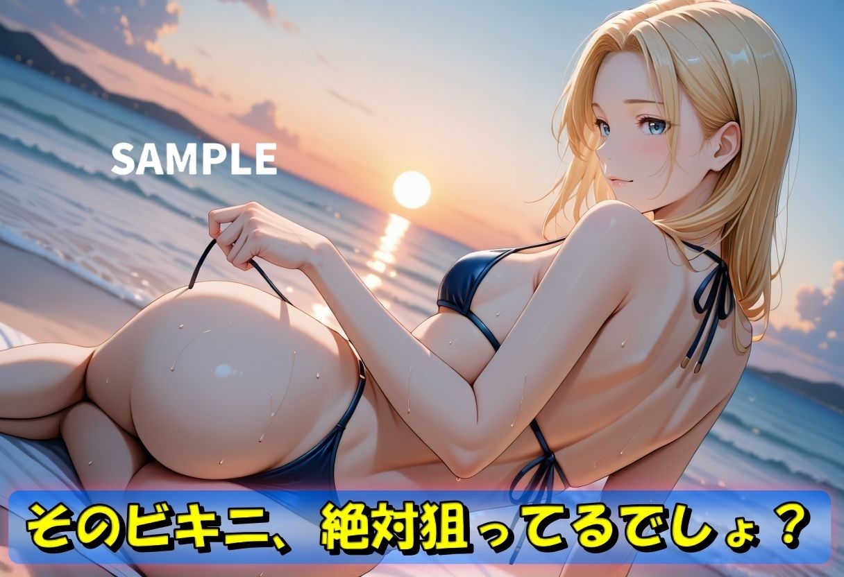【エロ漫画】夏の金髪美女 誘惑のビキニSEX2