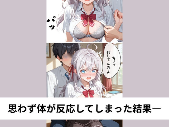 ア●リャは時々ロシア語で喘ぎながらSEX【タテ読み/セリフ有/CG100枚付き】 画像3