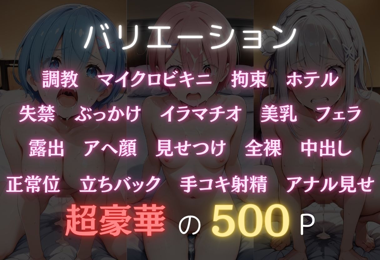 ヒロイン調教師  〜レ○・ラ○・エ○リア〜 画像2