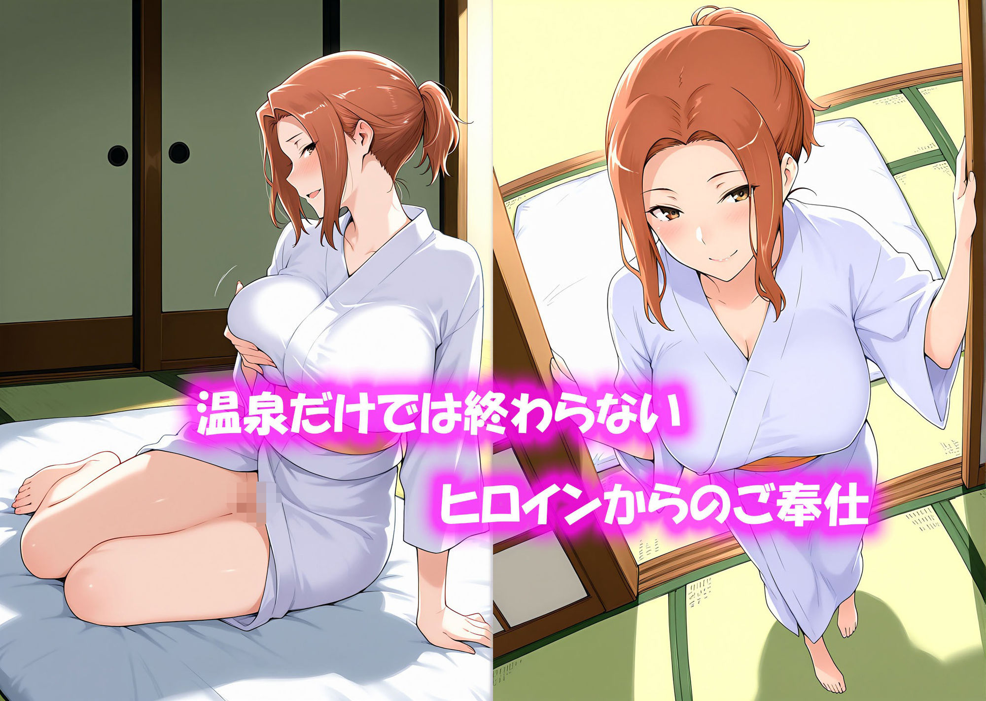 サンプル画像4:ヒロインからの性のおもてなし 温泉旅館 橘京香 編(うどん) [d_614088]
