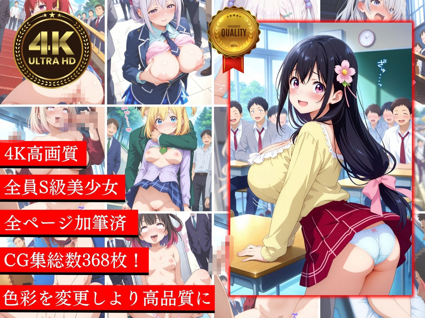 学園の幼馴染たちにエッチなイタズラ♪ 画像5