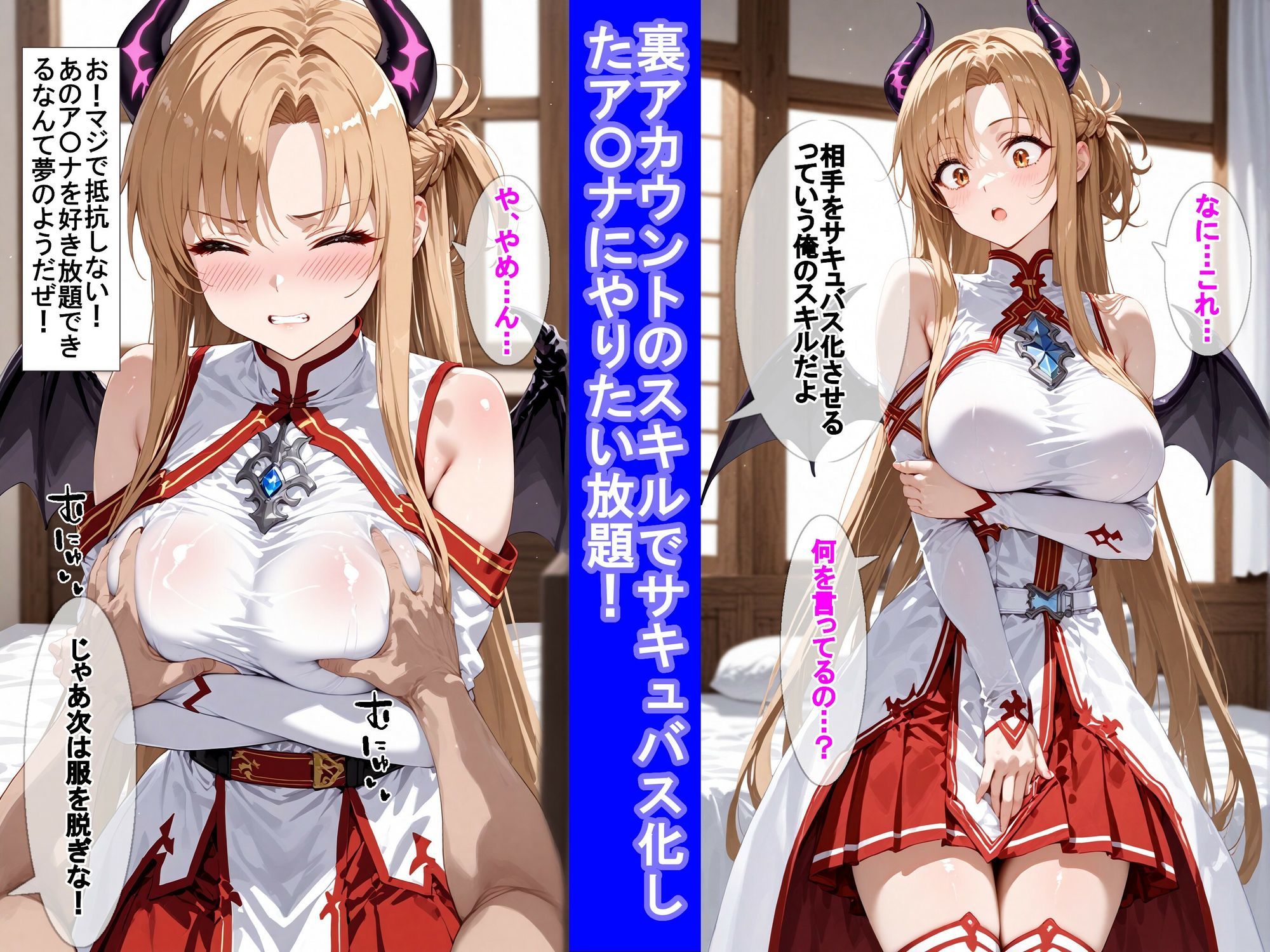 サンプル画像1:裏アカウントで好き放題する話〜ア〇ナ編〜(ふわもちぷりん) [d_614141]