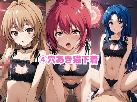 サンプル画像6:ドすけべコスプレH集〜逢●大河＆櫛枝実●梨＆川●亜美〜(Centria（セントリア）) [d_614174]