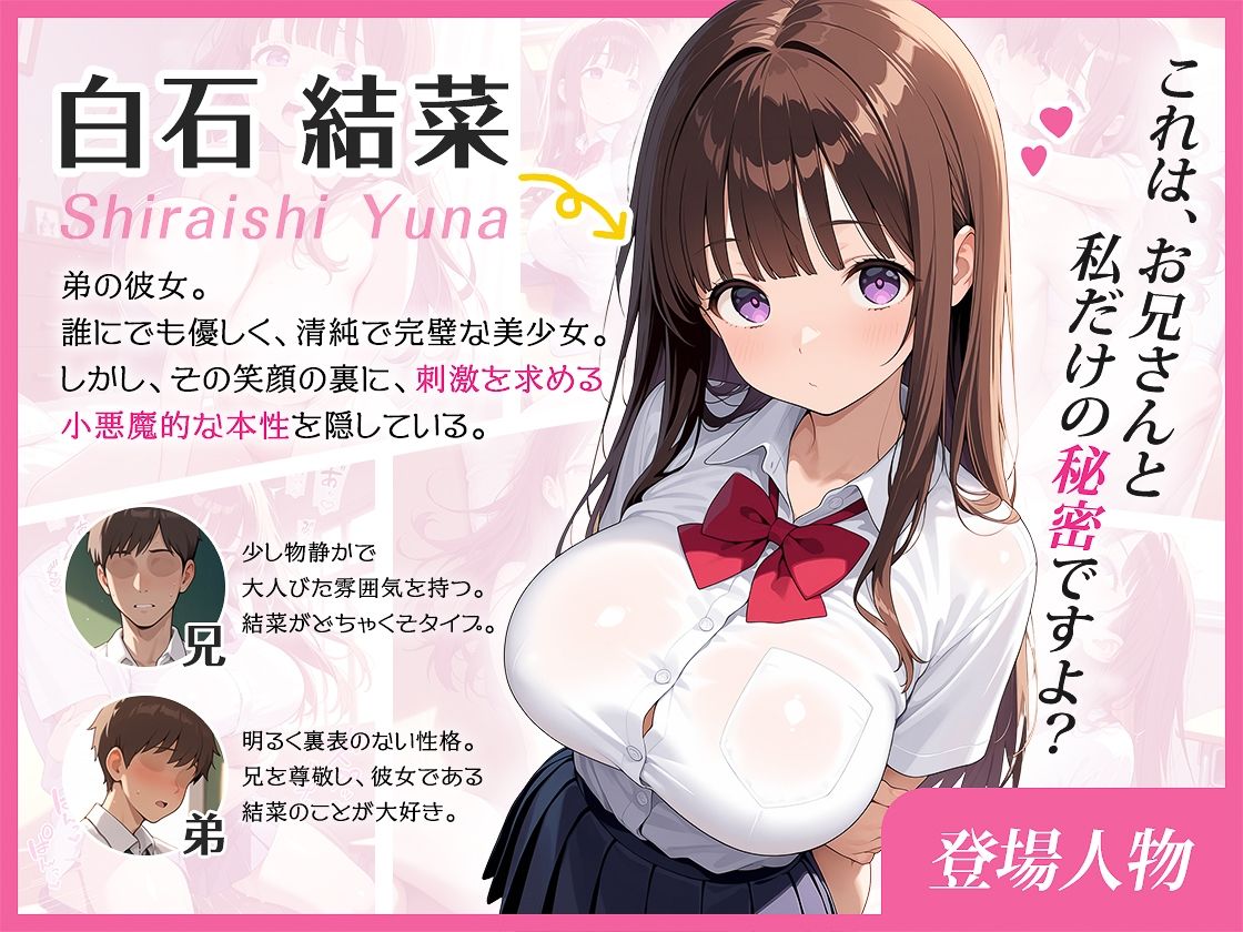 サンプル画像1:弟の彼女と背徳セックスがやめられない(半熟卵) [d_614180]