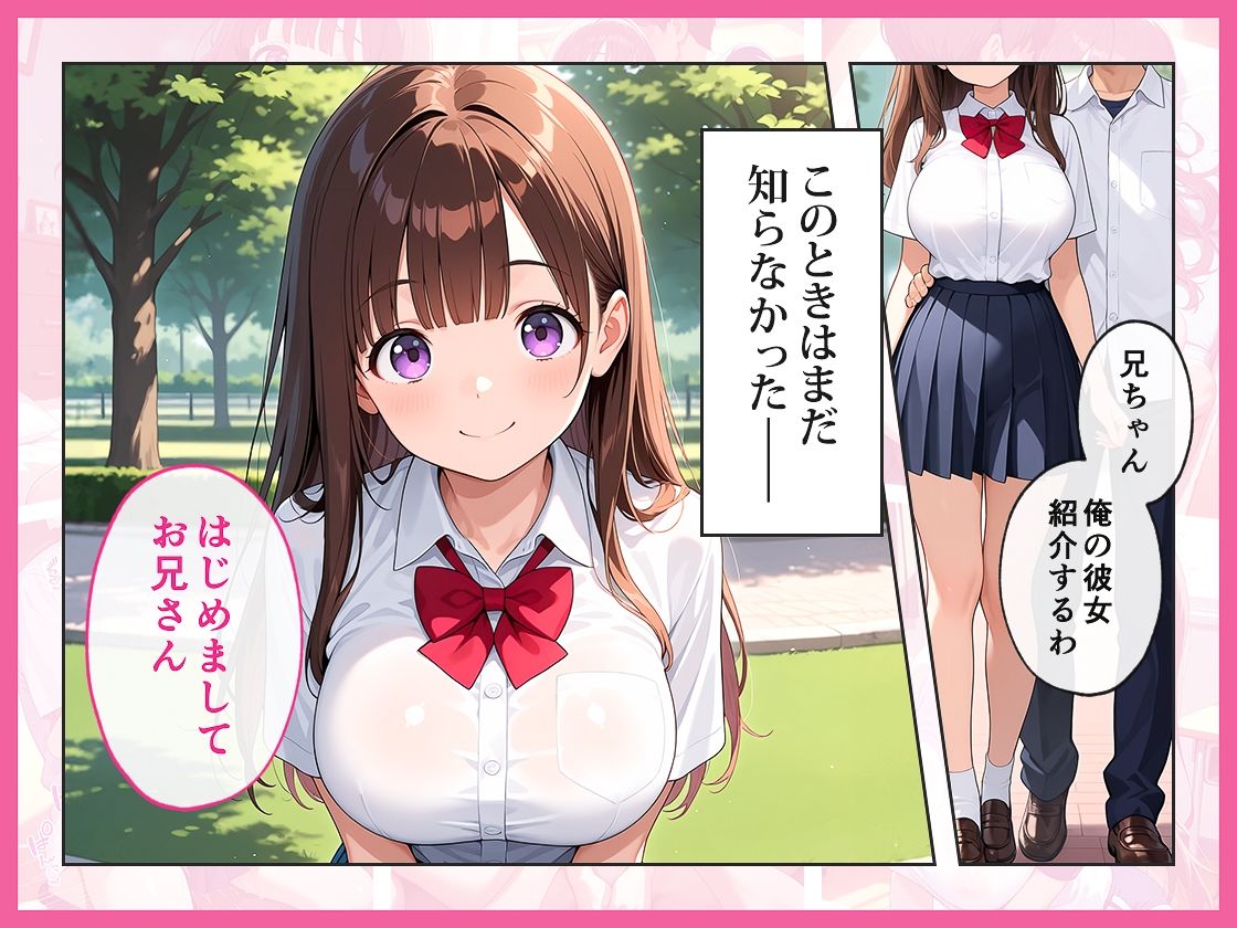 サンプル画像2:弟の彼女と背徳セックスがやめられない(半熟卵) [d_614180]