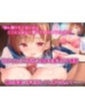 濡れ透け少女の淫らな誘惑〜訳あり巨乳女子にハメまくって孕ませた話〜