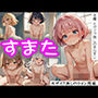 【ライン隠蔽】まんすじの館 素股  wa10シリーズ