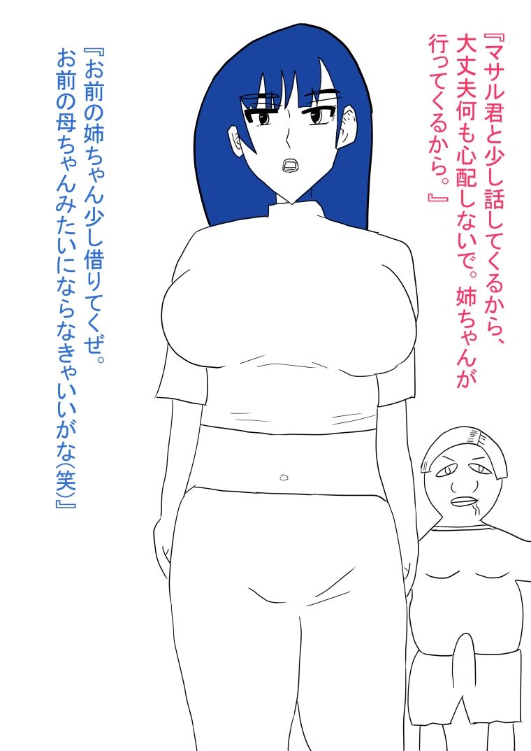 サンプル画像2:姉が犯●れ、雌オナホにされる。(おたたく) [d_614284]