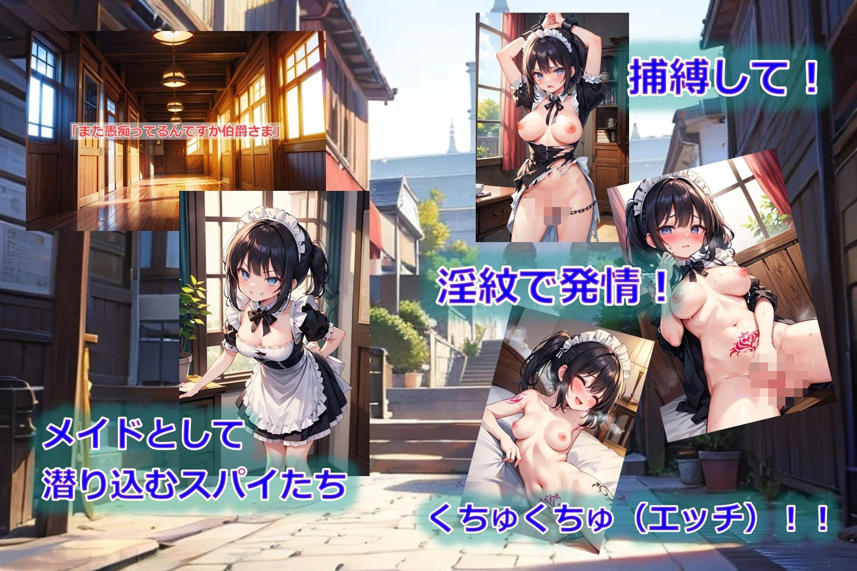 敵対貴族のスパイ(メイド)を片っ端から捕縛→淫魔の魔法をかけてみた結果w 画像1