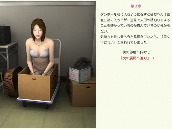 サンプル画像1:生人形を連れ帰る・下(喫茶露中) [d_614309]