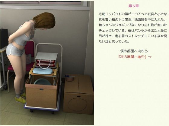 サンプル画像5:生人形を連れ帰る・下(喫茶露中) [d_614309]