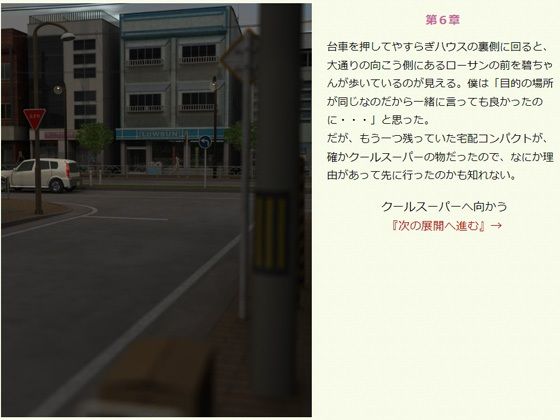 サンプル画像6:生人形を連れ帰る・下(喫茶露中) [d_614309]