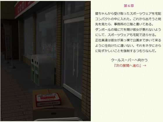 生人形を連れ帰る・下 画像7