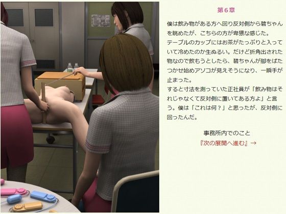生人形を連れ帰る・下 画像9