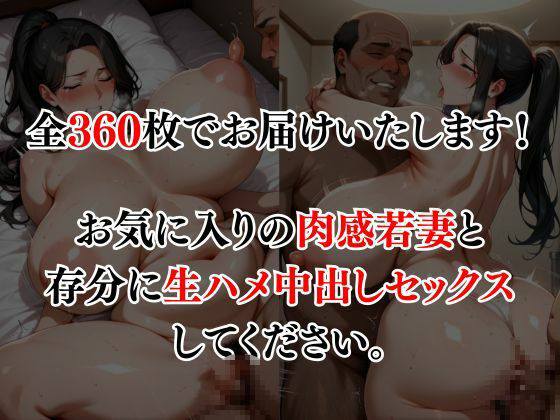 義父堕ち肉感若妻 画像8