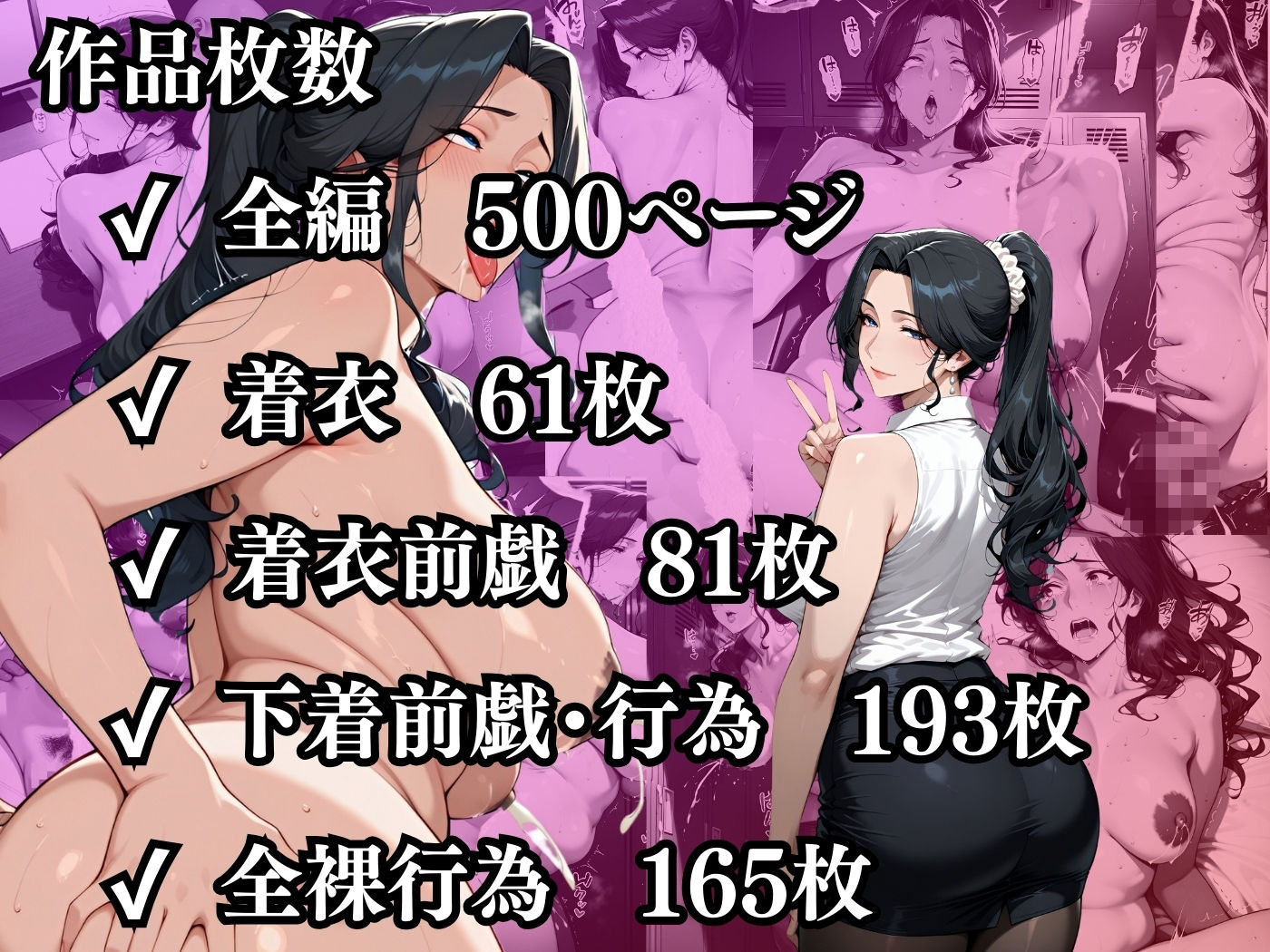 肉感人妻種付け〜人気熟女OLもでかち○ぽでオホ顔で派手メス逝き〜 画像10
