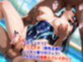 巨乳被虐ハーレム学園競泳水着女子イラマチオ精液まみれハードセックス編