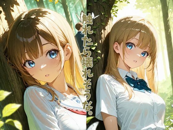 清楚女子調教レ◯プ 〜学校で無理矢理犯●れる〜 画像2