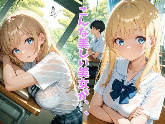 清楚女子調教レ◯プ 〜学校で無理矢理犯●れる〜 画像7