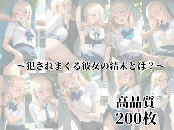 清楚女子調教レ◯プ 〜学校で無理矢理犯●れる〜 画像10