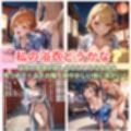 浴衣、、、どう？【浴衣美少女の厳選CG227枚収録】