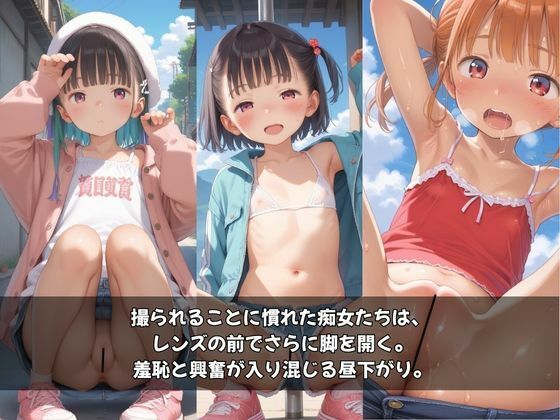 路すじ痴女〜この街では、すじまん露出が 日常になっていた〜 パイナップル博士 エロ画像6