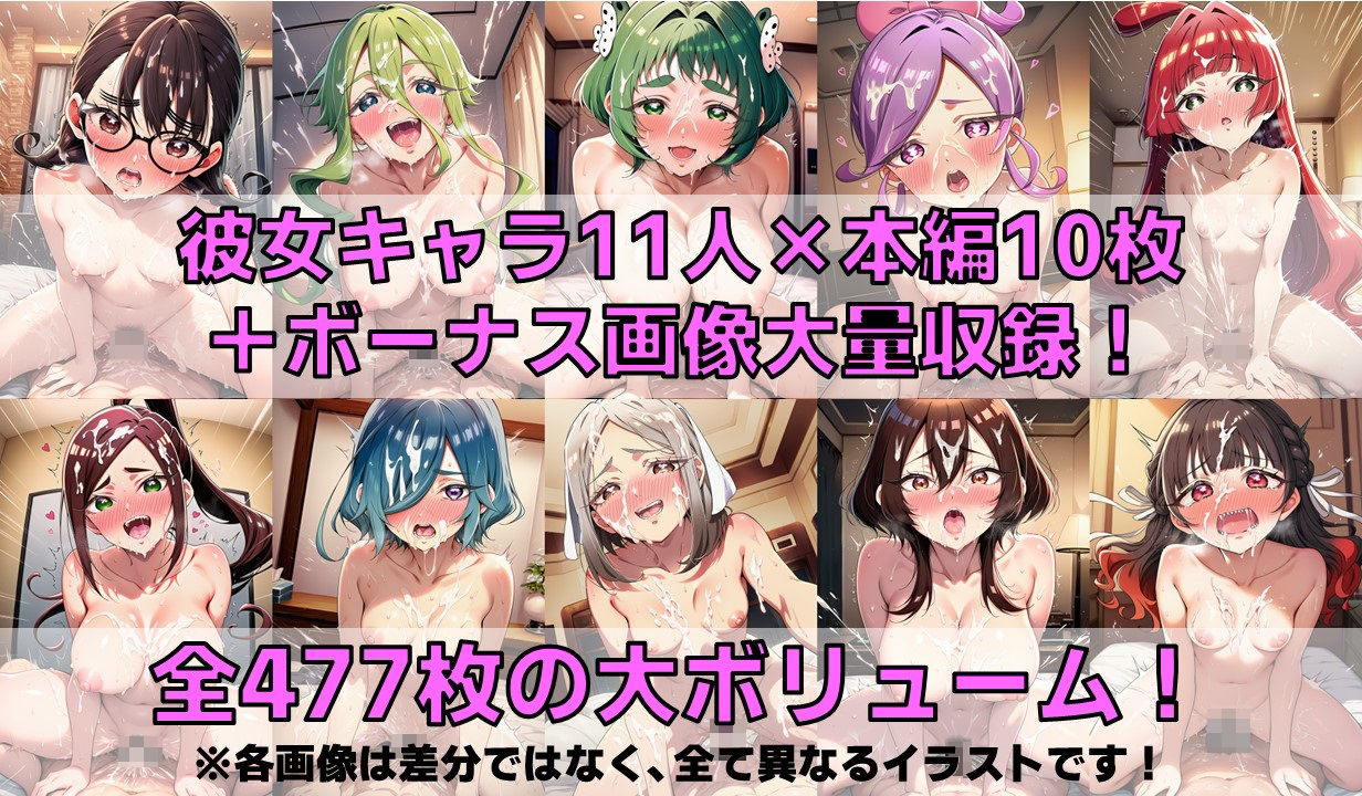 サンプル画像2:100連系彼女 白濁セ◯クスV4.5 vol.2【陰毛あり版】(AI’s slave) [d_614544]