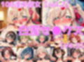 【内容追加】100連系彼女 白濁セ◯クスV4.5 vol.2【陰毛あり版】