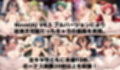 【内容追加】100連系彼女 白濁セ◯クスV4.5 vol.2【陰毛あり版】