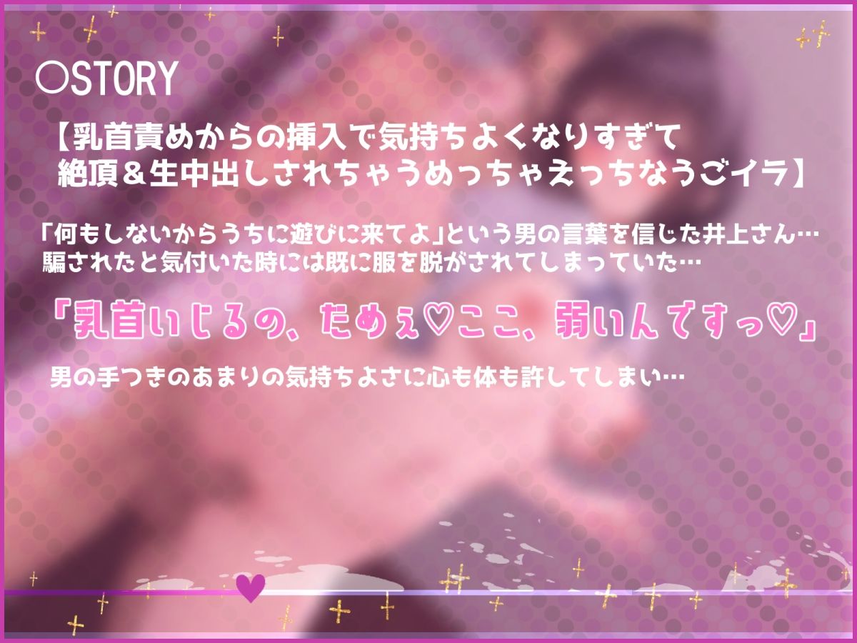 【Live2D×フルボイスアニメ】乳首責めからの挿入で気持ちよくなりすぎて絶頂&生中出しされちゃうめっちゃえっちなうごイラ 画像1