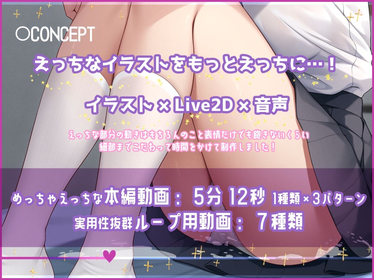 サンプル画像3:【Live2D×フルボイスアニメ】乳首責めからの挿入で気持ちよくなりすぎて絶頂＆生中出しされちゃうめっちゃえっちなうごイラ(モノ手紙) [d_614570]