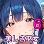 通り雨の中の美しき巫女たち6・200枚