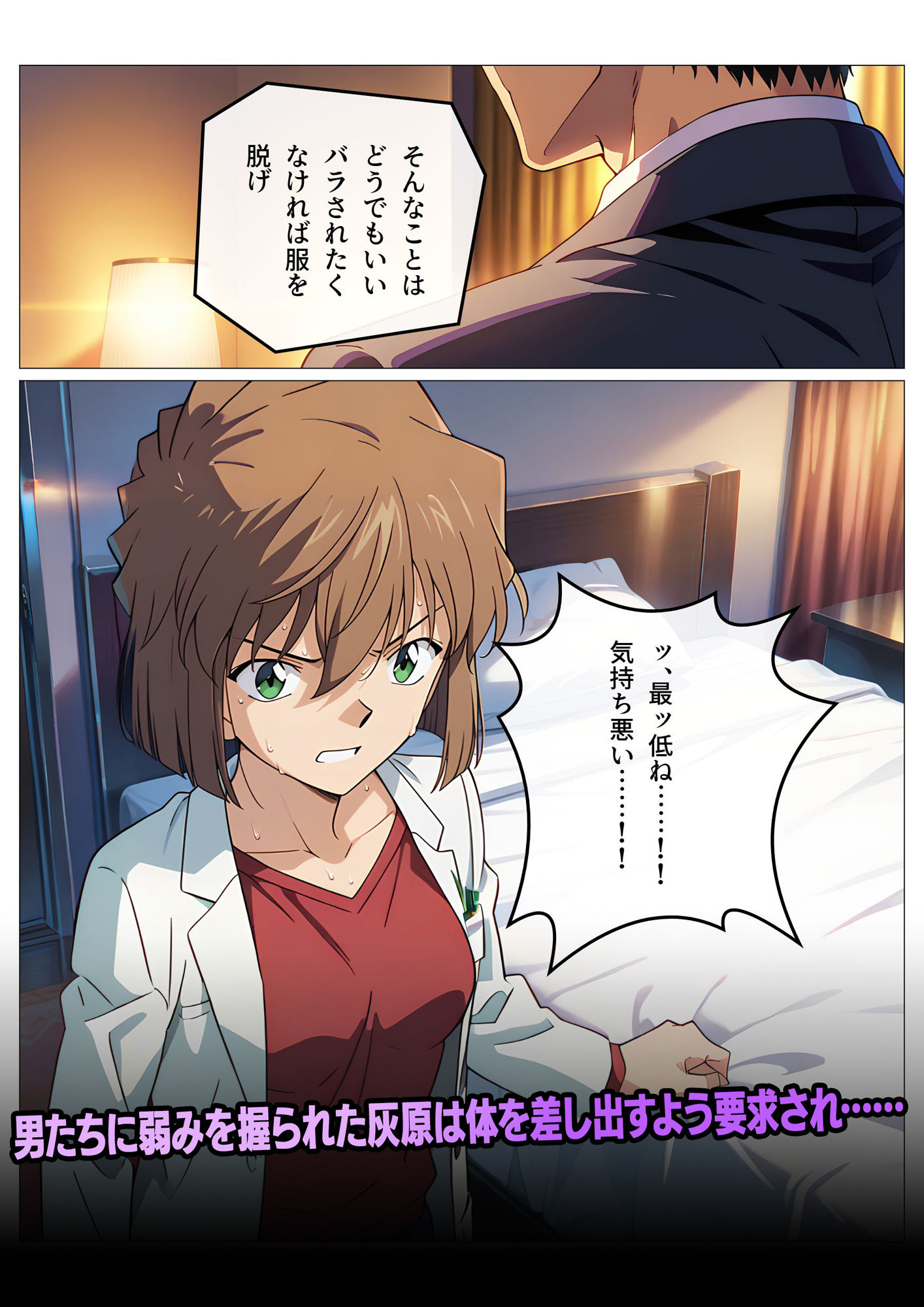 サンプル画像1:尊厳破壊するまで徹底レ〇プ  灰〇哀・宮〇志保(焼きそばパン) [d_614583]