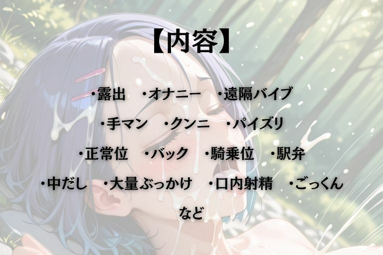 放課後調教 西連●春奈編 画像10